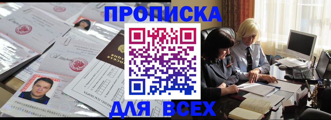прописка паспорт в Очёре