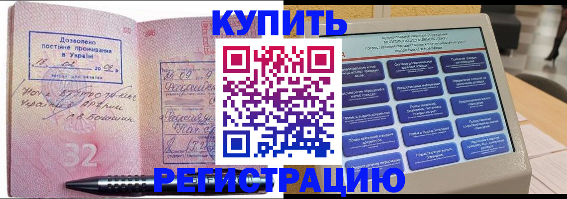 временная регистрация адрес в Очёре