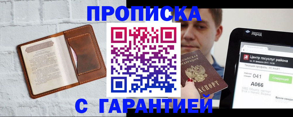 регистрация для дет. сада в Очёре