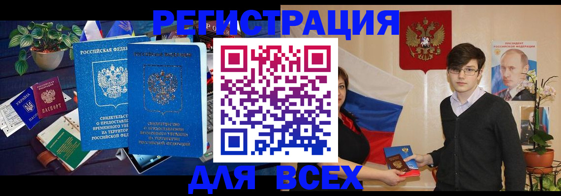 временная регистрация собственник в Очёре