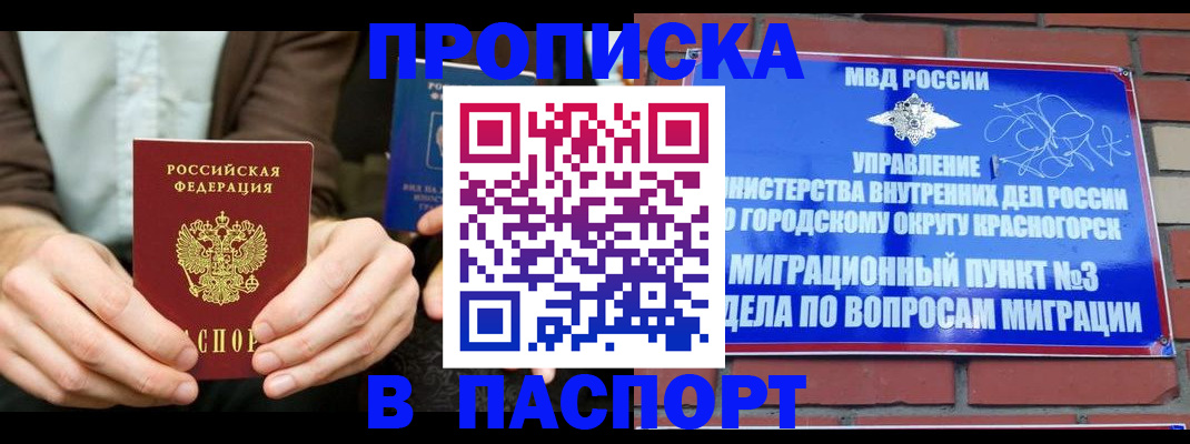 где прописаться в Очёре