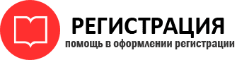 прописка в Очёре id320987